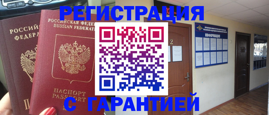 прописка для школы в Геленджике