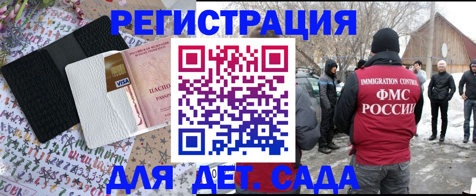 прописка законно в Геленджике